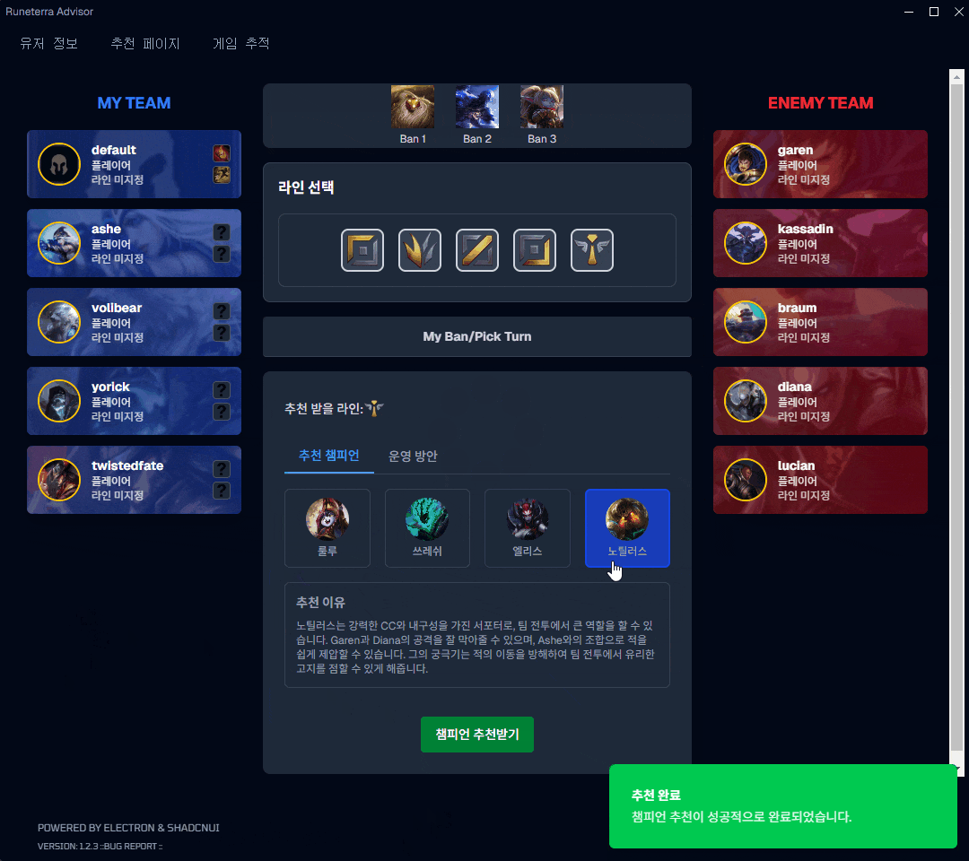 Runeterra-Advisor